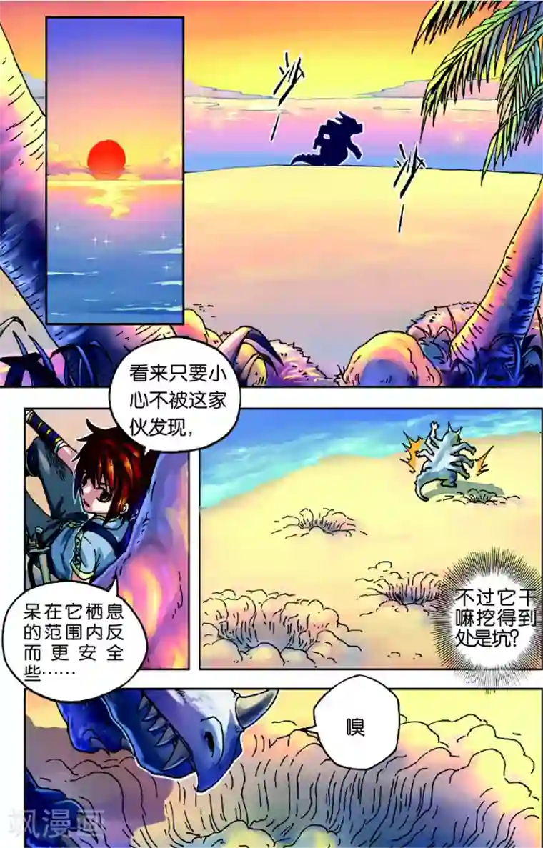 长生界第1话 武破虚空