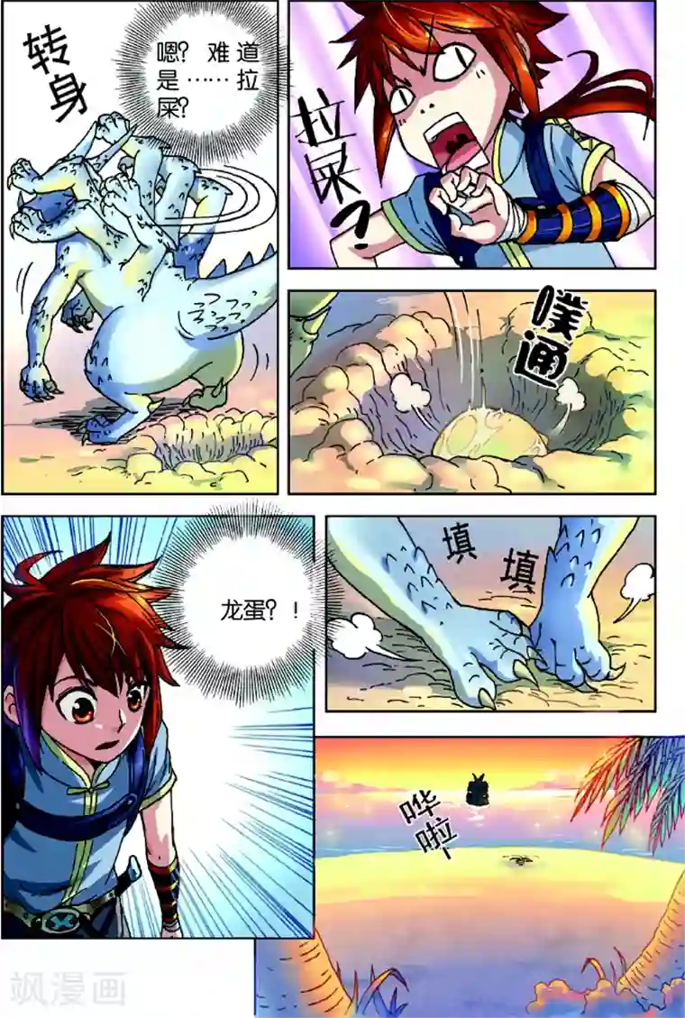 长生界第1话 武破虚空