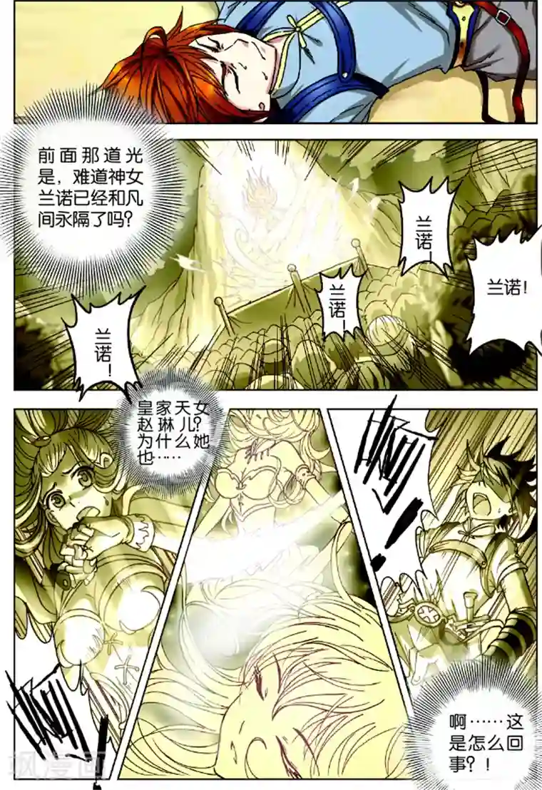 长生界第1话 武破虚空