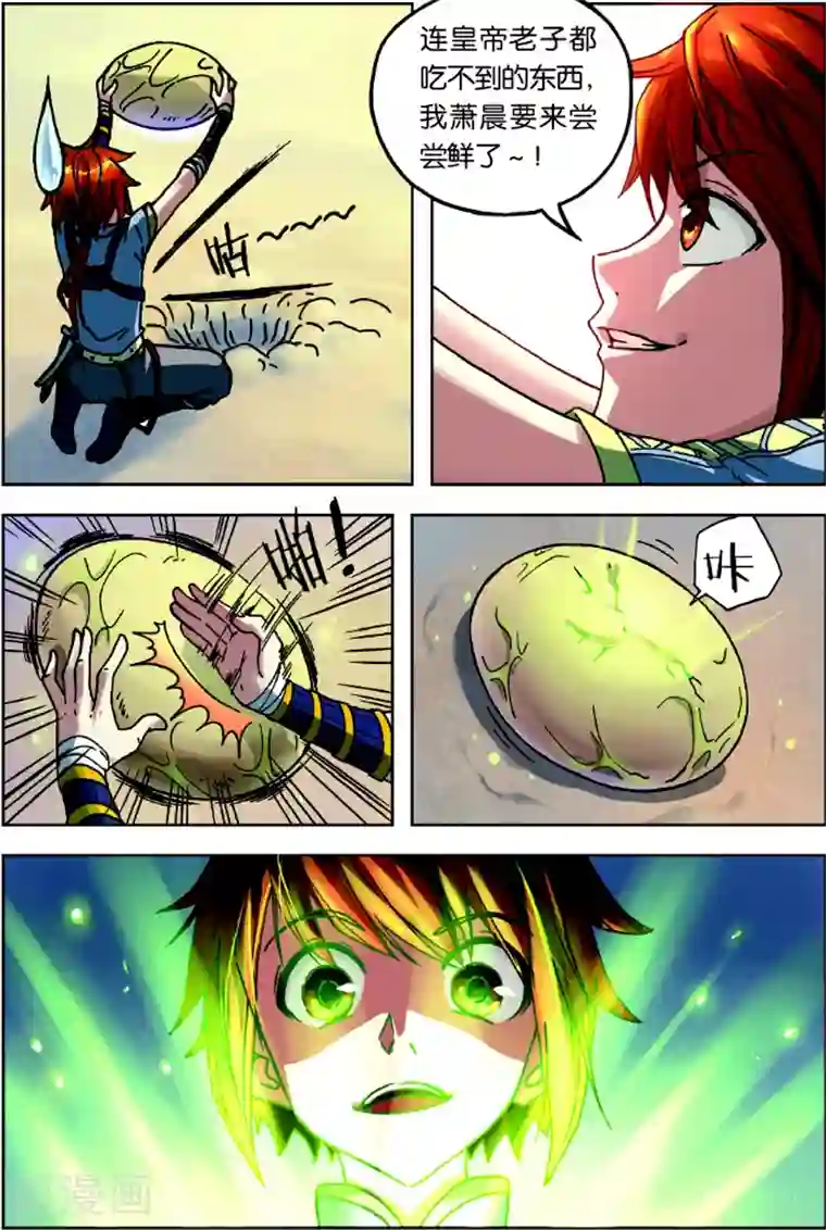 长生界第1话 武破虚空