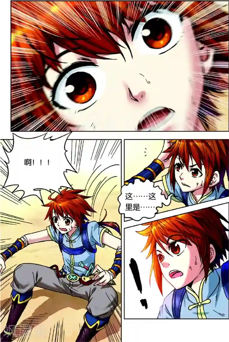 长生界第1话 武破虚空