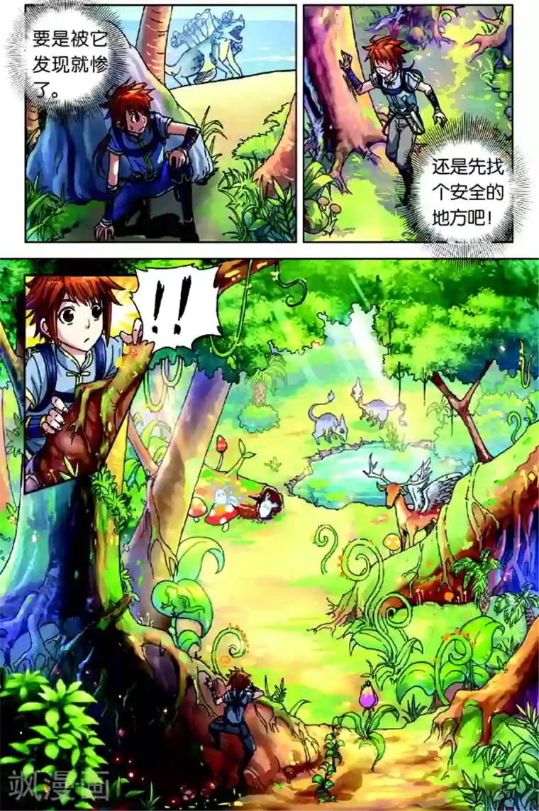 长生界第1话 武破虚空