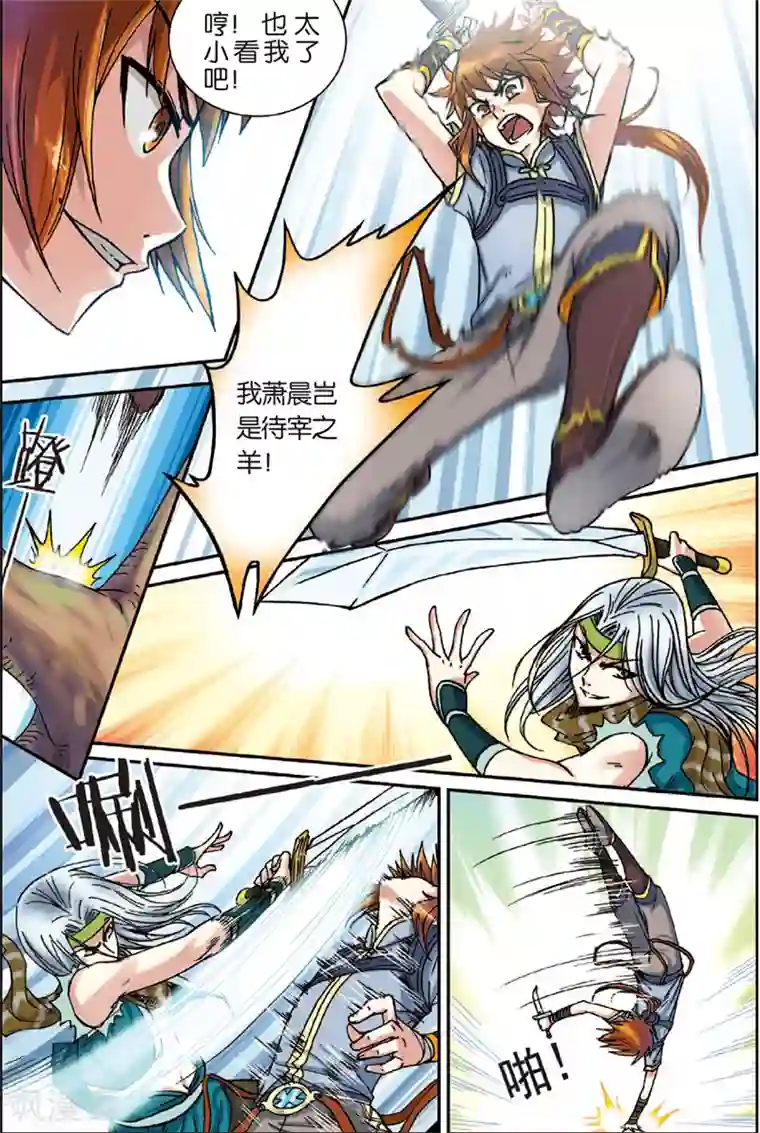 长生界第2话 不死门徒