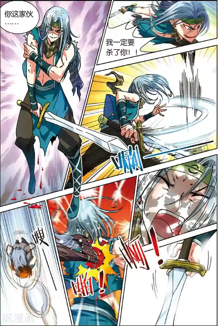 长生界第2话 不死门徒