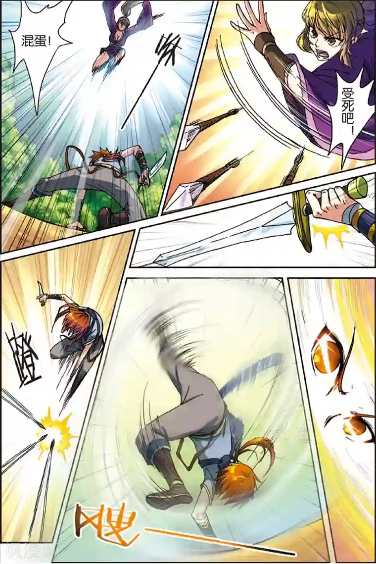 长生界第2话 不死门徒