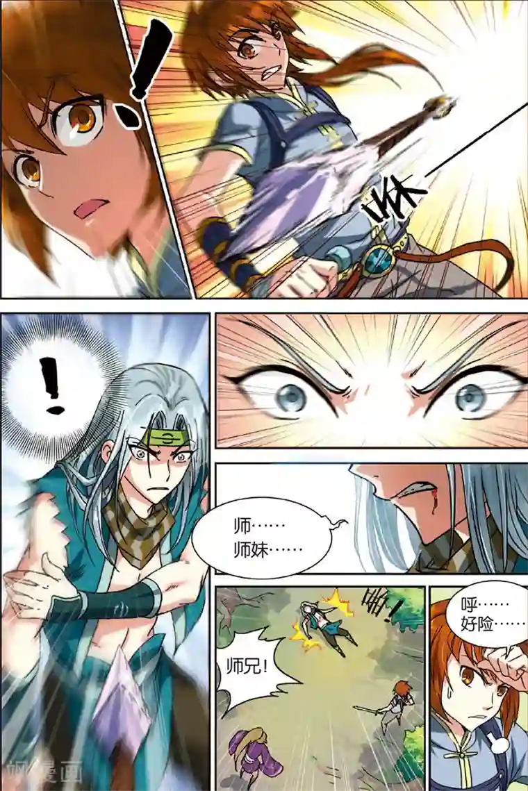 长生界第2话 不死门徒