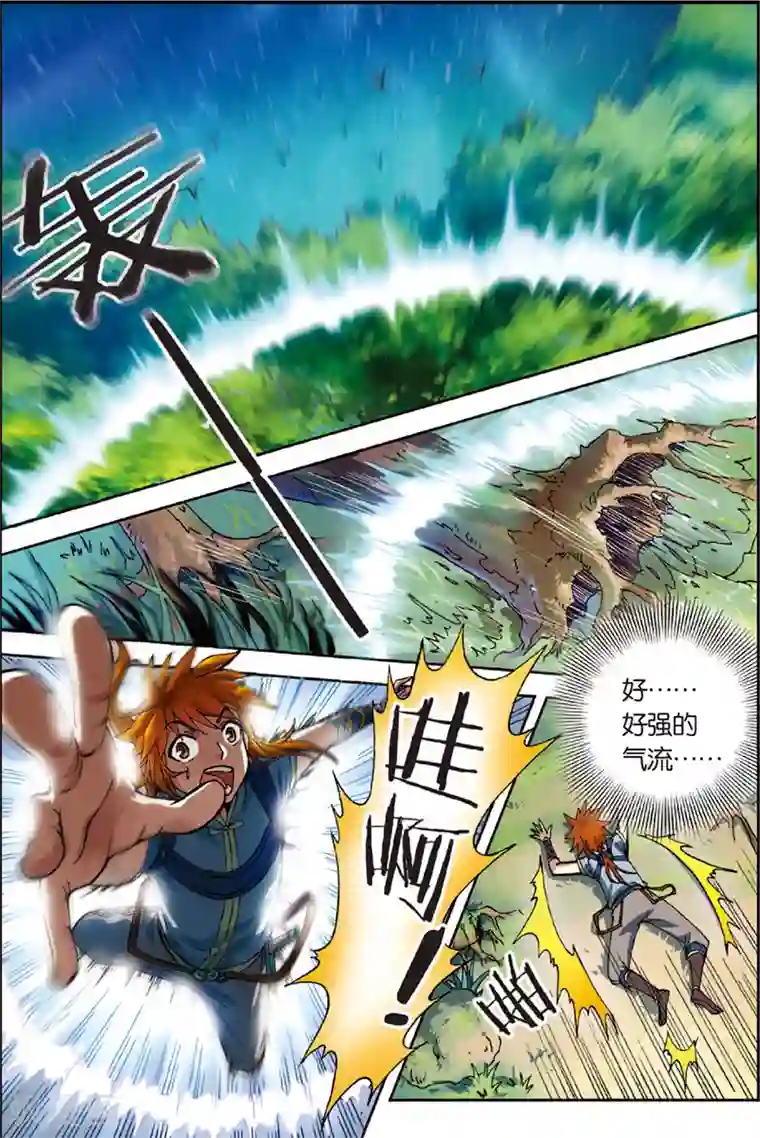 长生界第2话 不死门徒