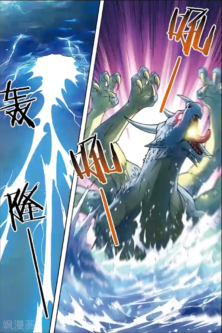 长生界第2话 不死门徒