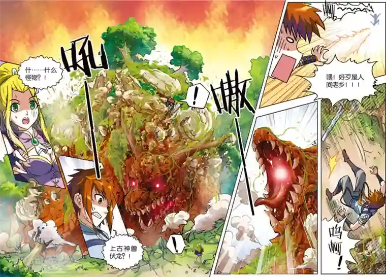 长生界第3话 冤家重逢