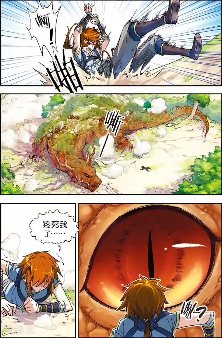 长生界第3话 冤家重逢