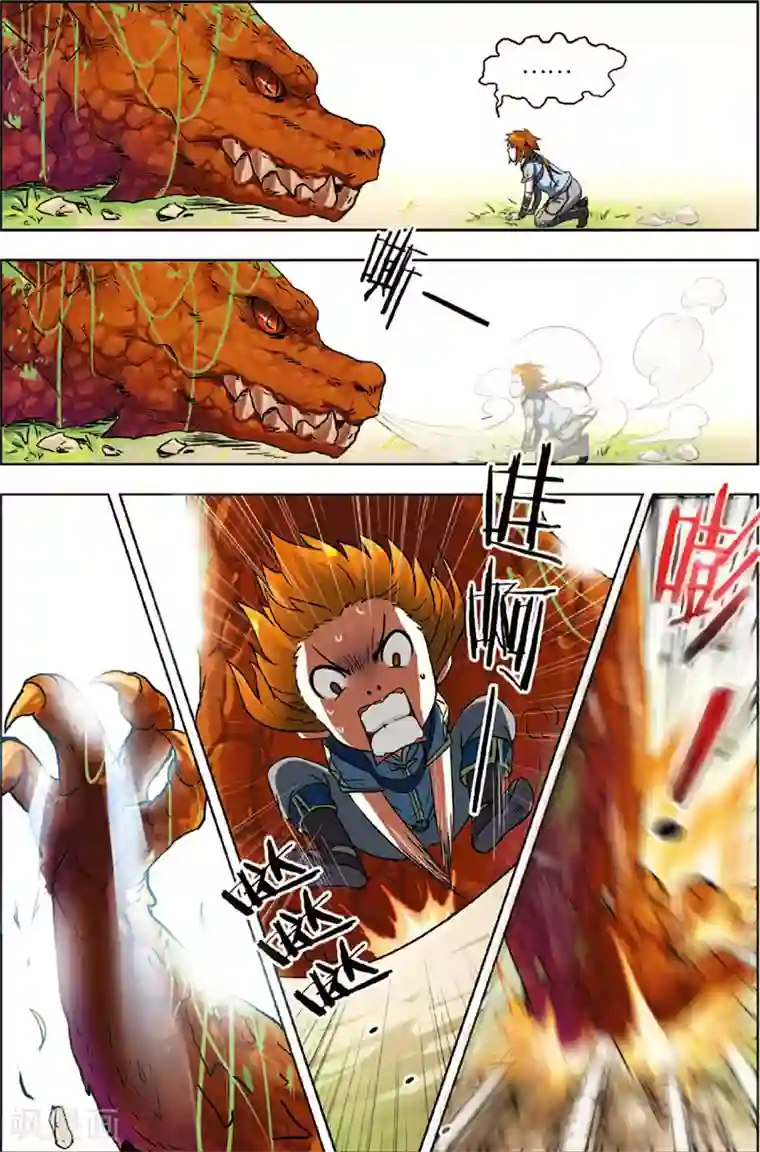 长生界第3话 冤家重逢