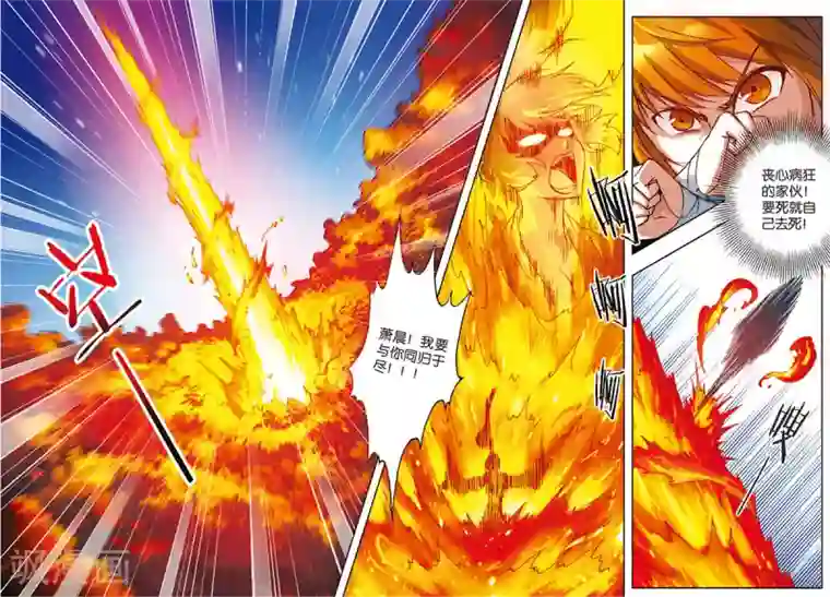 长生界第3话 冤家重逢