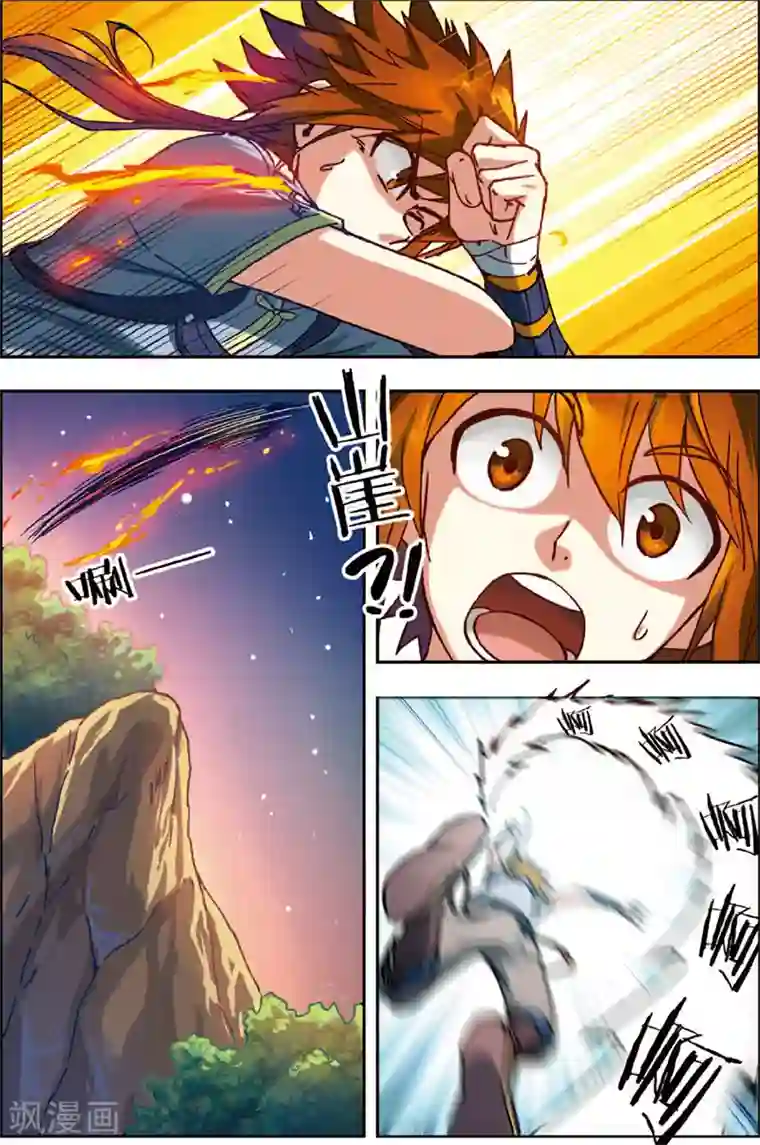 长生界第3话 冤家重逢