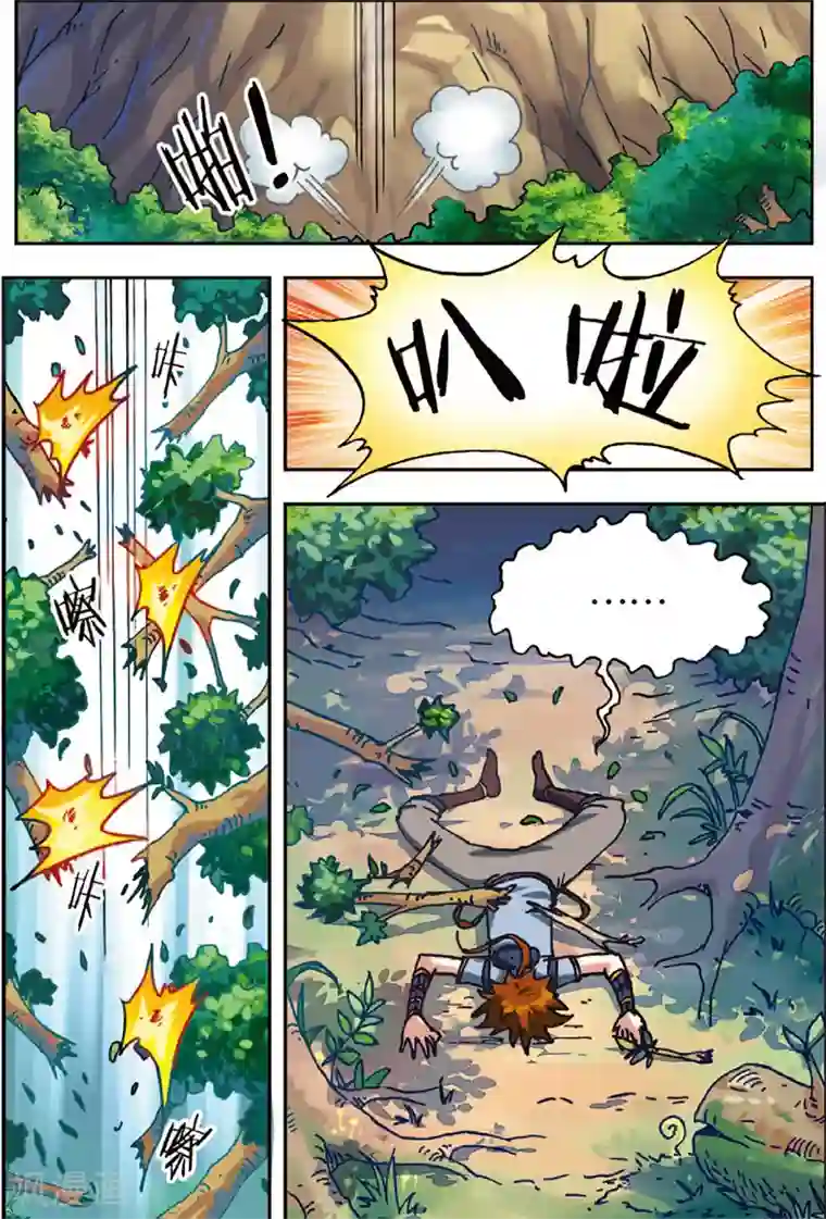 长生界第3话 冤家重逢