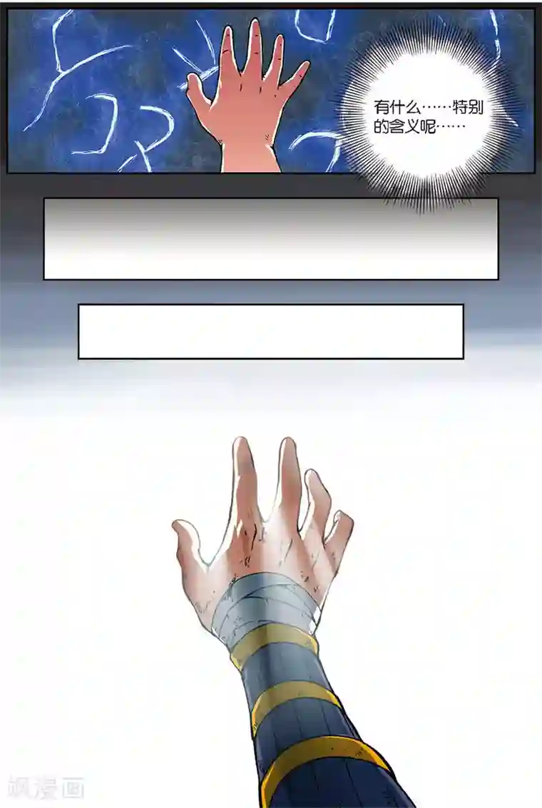 长生界第4话 黄河石碑