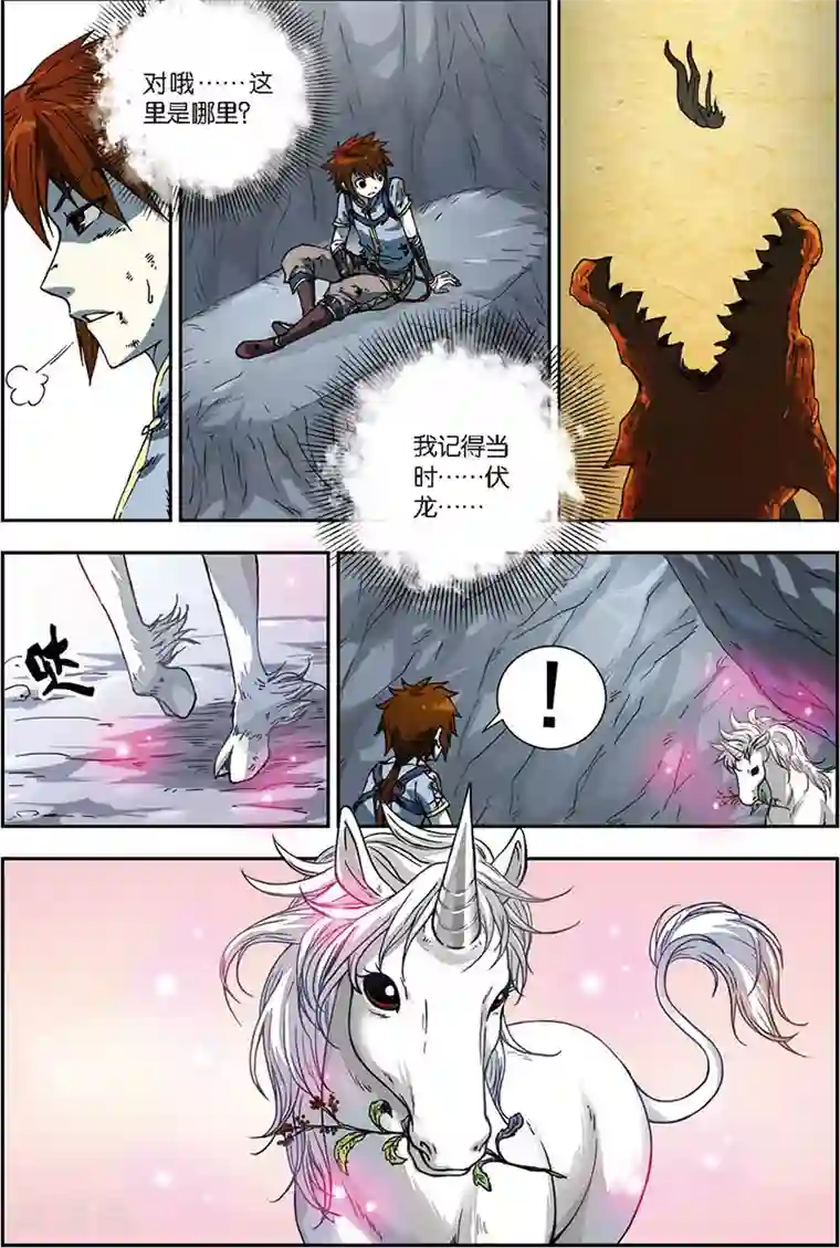 长生界第4话 黄河石碑