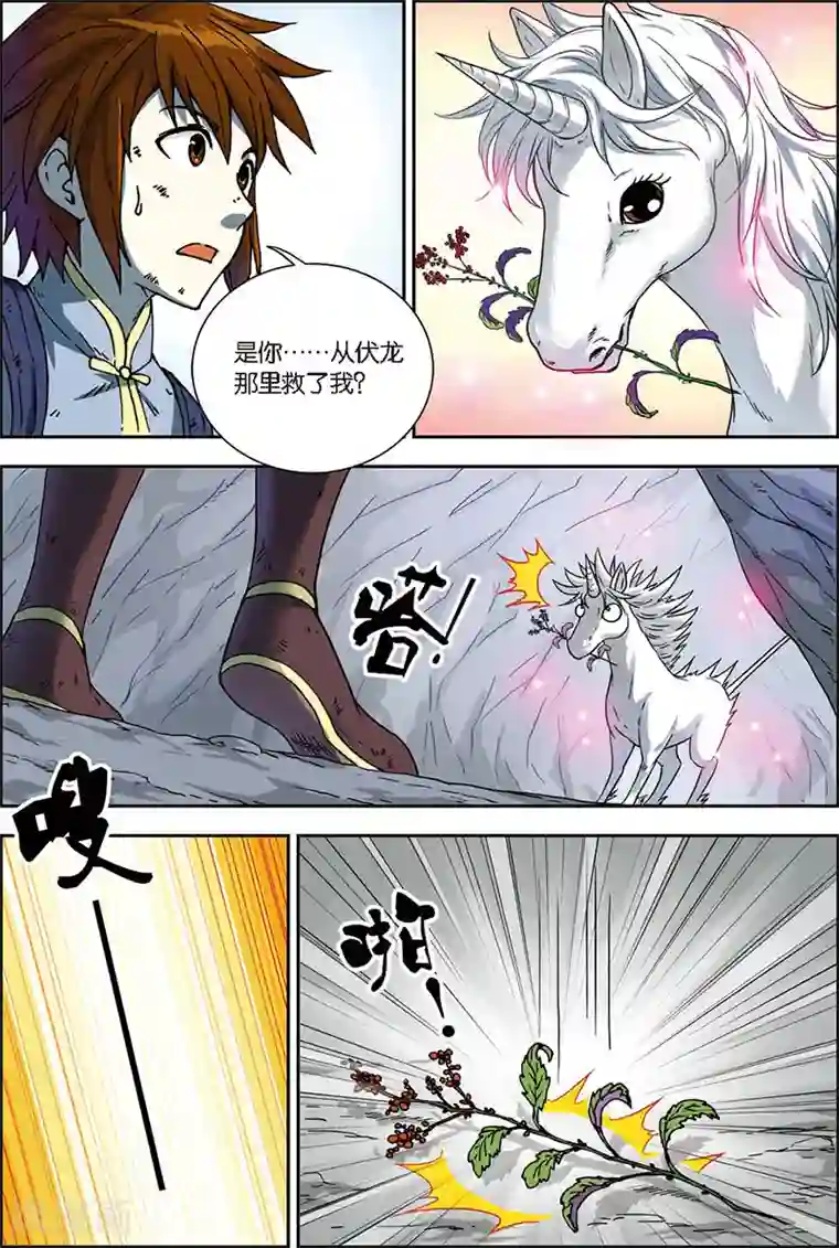 长生界第4话 黄河石碑