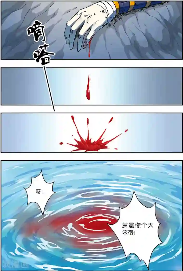 长生界第4话 黄河石碑