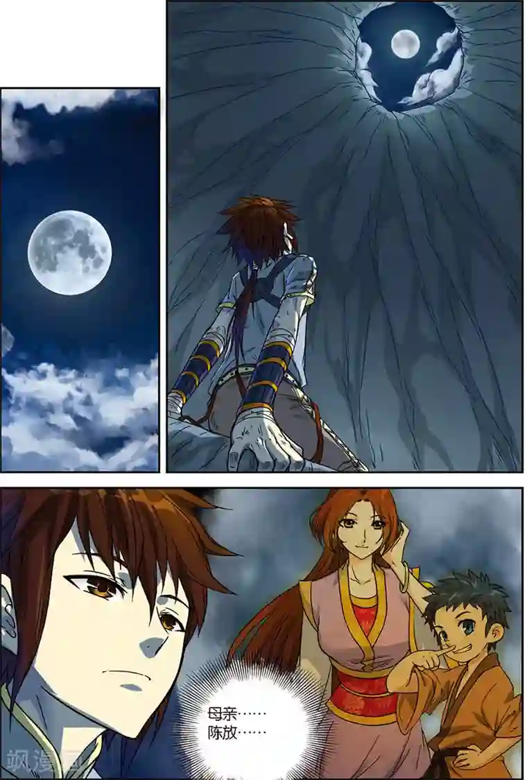 长生界第4话 黄河石碑