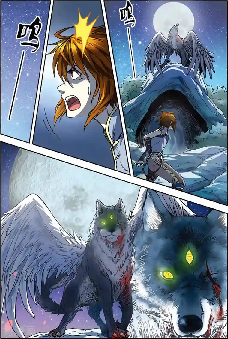 长生界第5话 神龙元丹