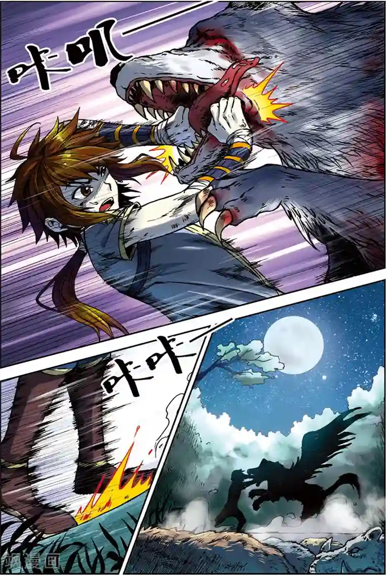 长生界第5话 神龙元丹