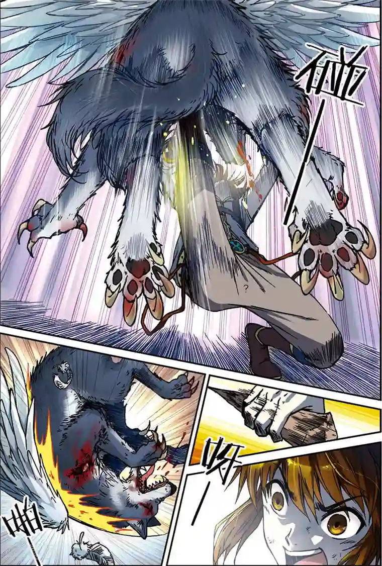 长生界第5话 神龙元丹