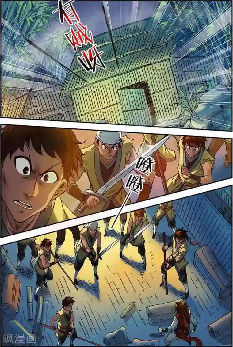 长生界第6话 灵智骷髅