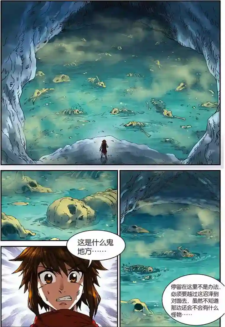 长生界第6话 灵智骷髅