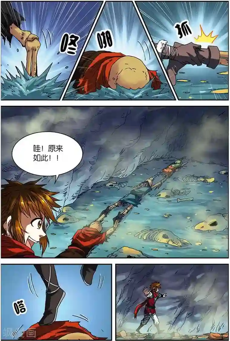 长生界第6话 灵智骷髅