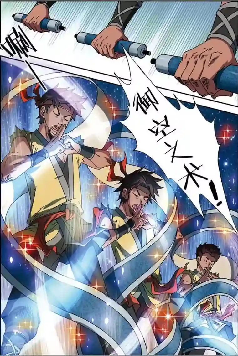 长生界第6话 灵智骷髅