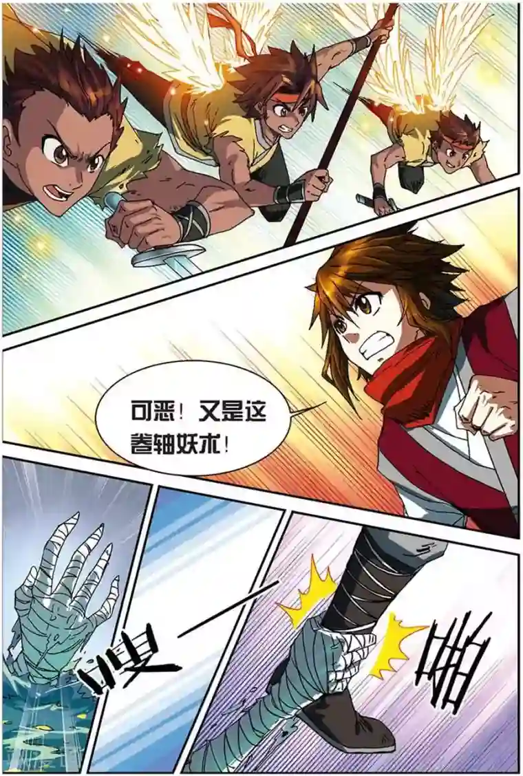 长生界第6话 灵智骷髅