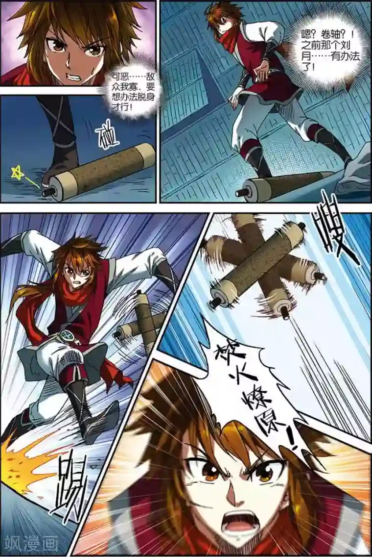 长生界第6话 灵智骷髅