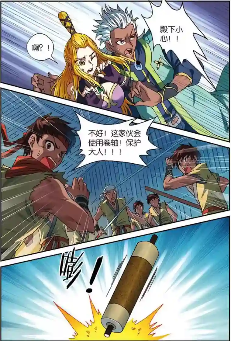 长生界第6话 灵智骷髅