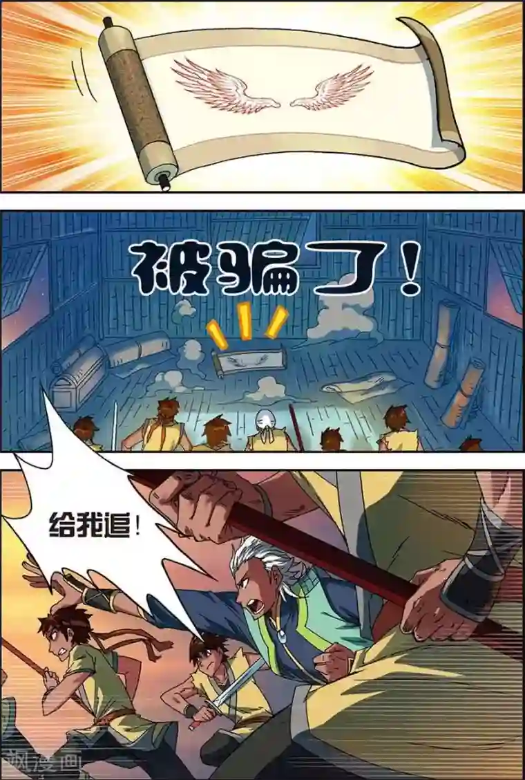 长生界第6话 灵智骷髅