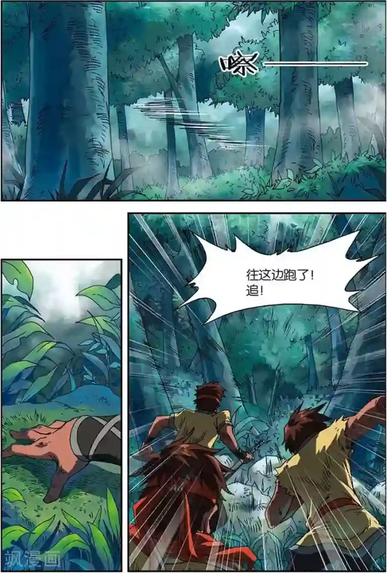 长生界第6话 灵智骷髅