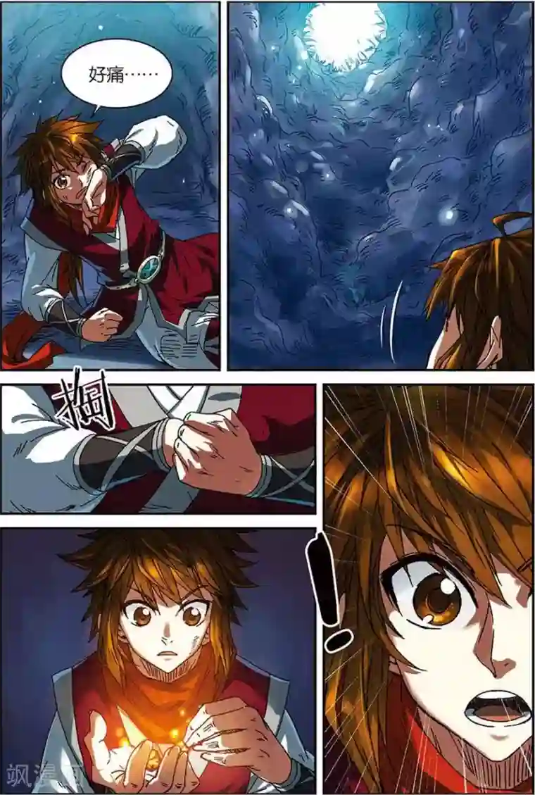 长生界第6话 灵智骷髅