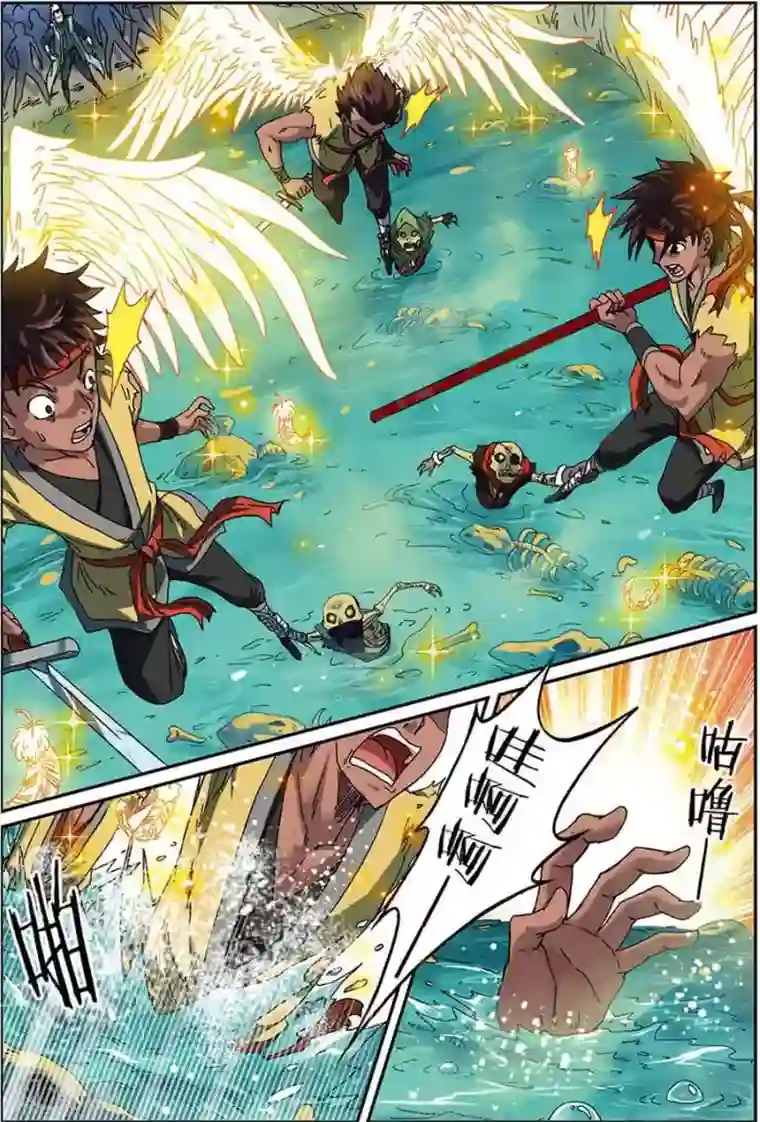 长生界第7话 不死生物