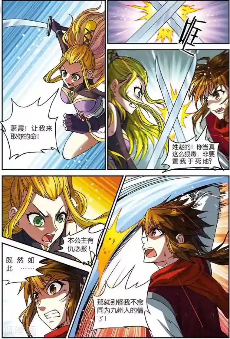 长生界第7话 不死生物