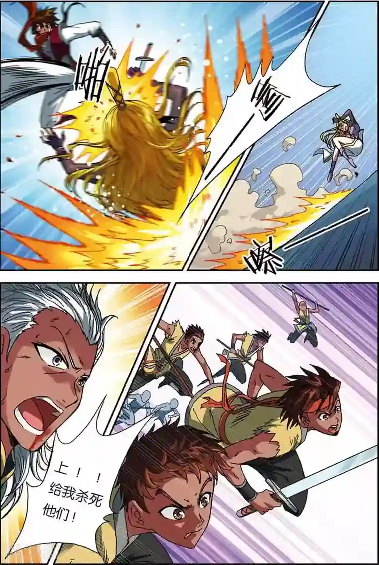 长生界第7话 不死生物