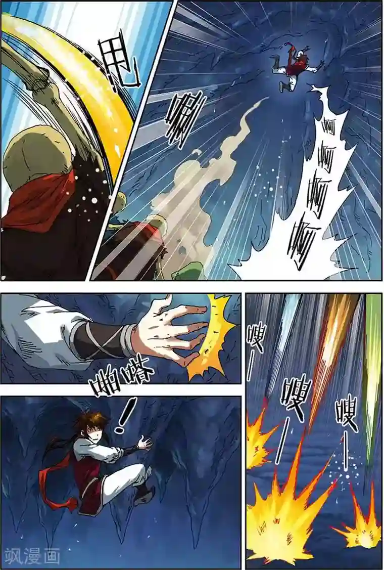 长生界第7话 不死生物