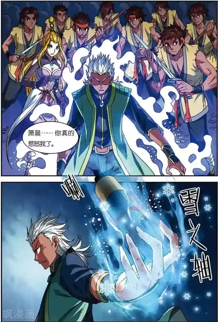 长生界第7话 不死生物