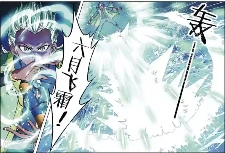 长生界第7话 不死生物