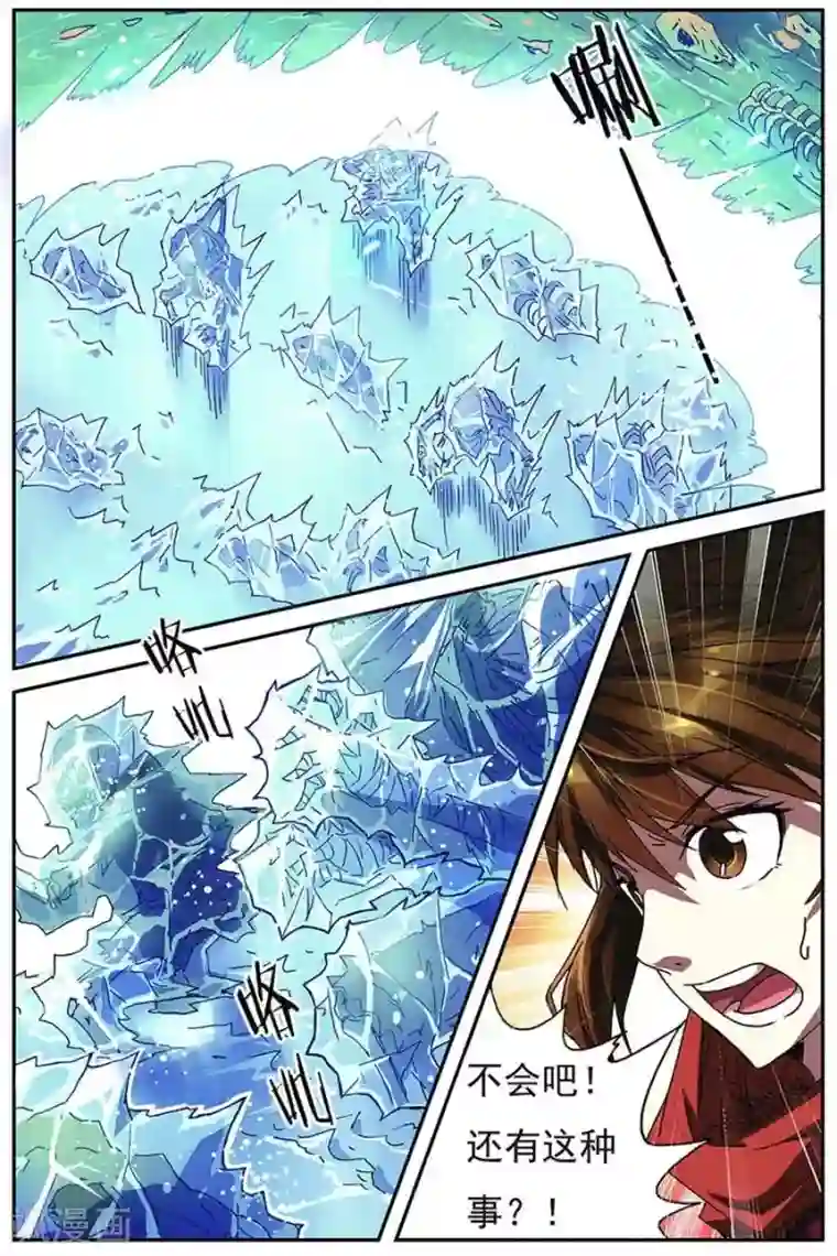 长生界第7话 不死生物