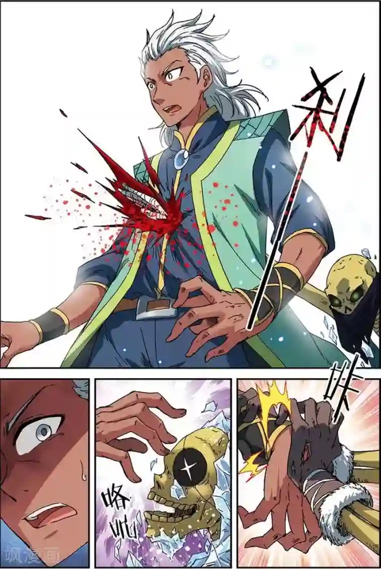 长生界第7话 不死生物