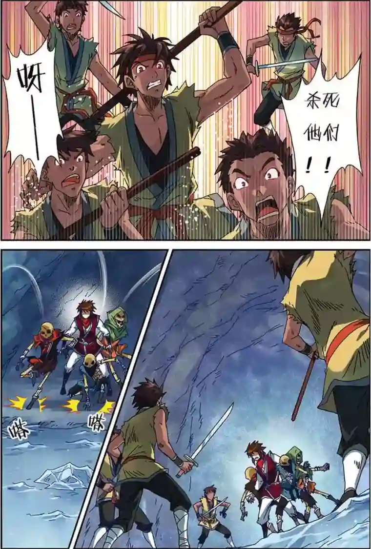 长生界第7话 不死生物