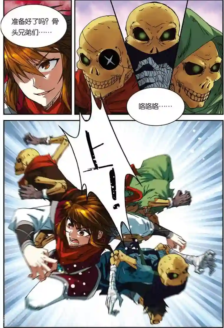 长生界第7话 不死生物