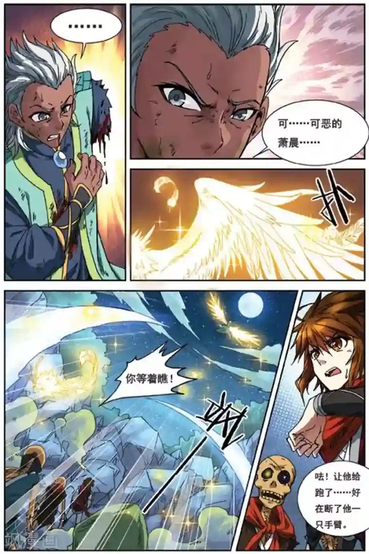 长生界第8话 龙岛传说