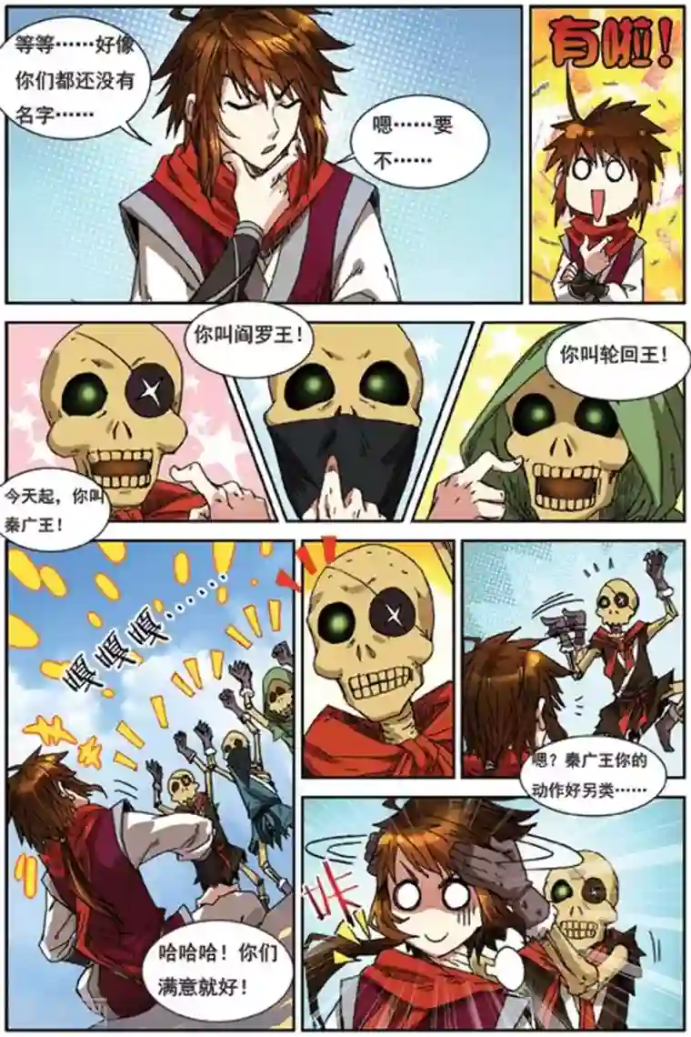 长生界第8话 龙岛传说