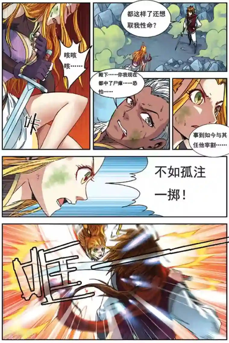 长生界第8话 龙岛传说