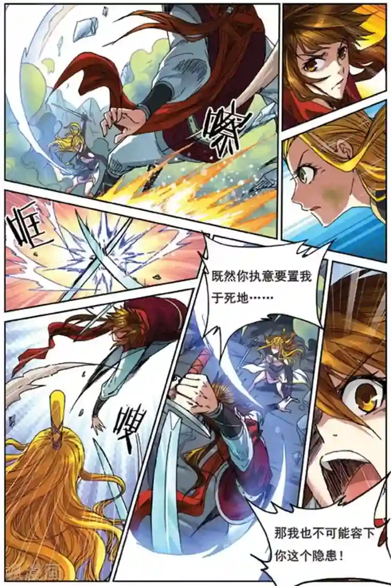 长生界第8话 龙岛传说